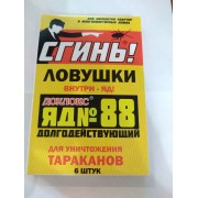 Ловушка от тараканов (травящая, Дохлокс-Яд №88), 6 шт/уп